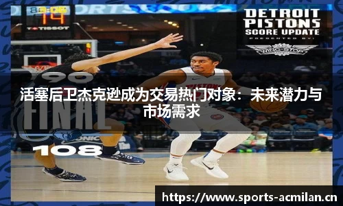 米兰体育平台