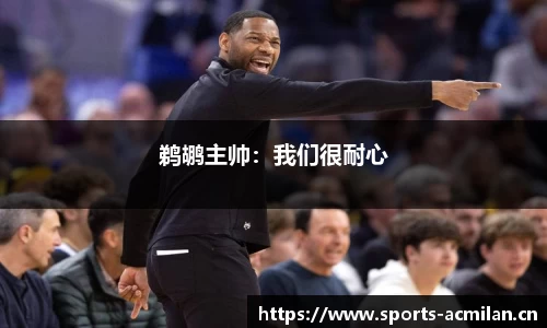 米兰体育官网