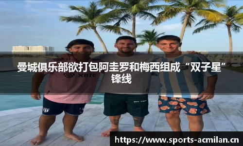 米兰体育