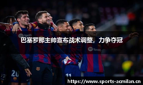 米兰体育官网