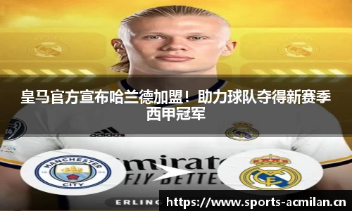 米兰体育官网