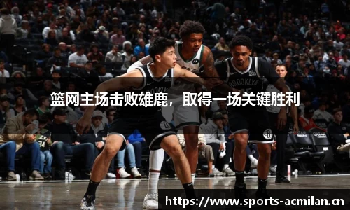 米兰体育