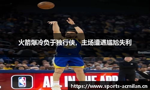 米兰体育官网