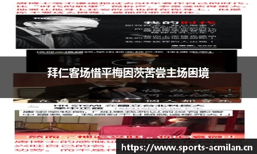 米兰体育官网