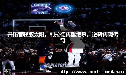米兰体育官网