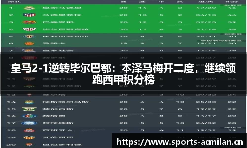 米兰体育