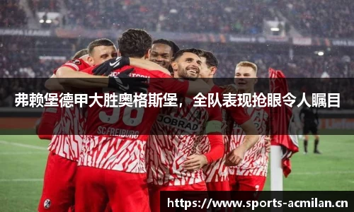 米兰体育官网