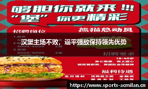 米兰体育官方网站