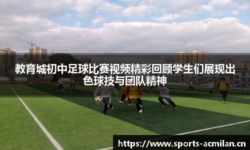 米兰体育