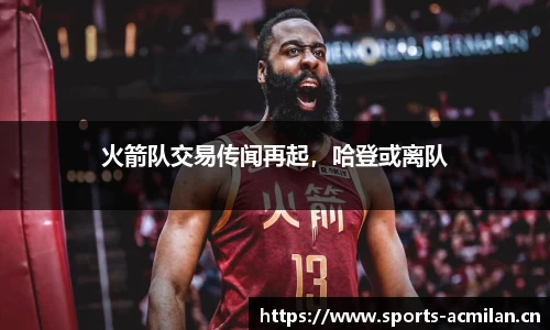 米兰体育平台