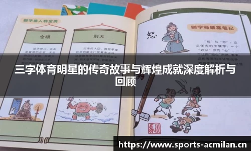 米兰体育平台