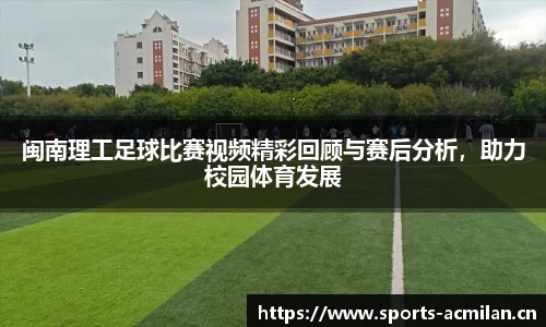 米兰体育