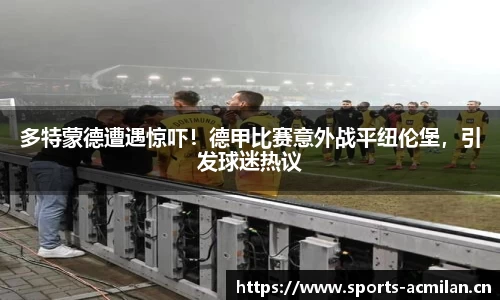 米兰体育