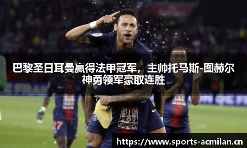 米兰体育平台