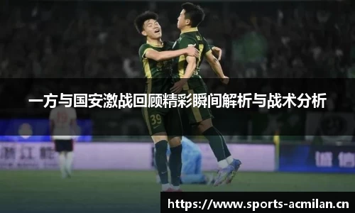 米兰体育官方网站