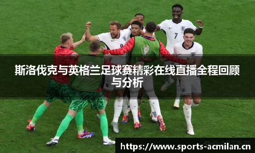 米兰体育