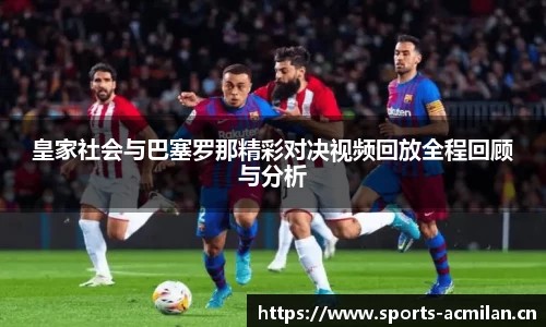 米兰体育平台