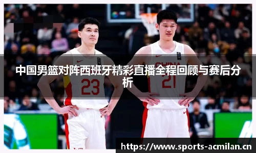 米兰体育