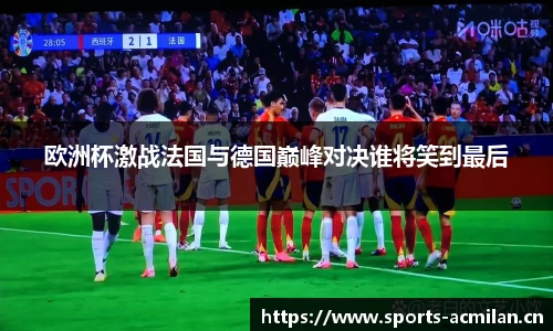 米兰体育官网