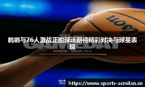 米兰体育