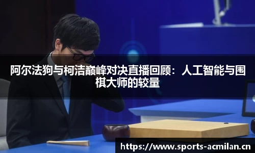 米兰体育平台