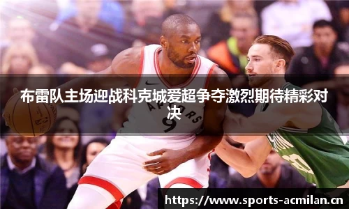 米兰体育