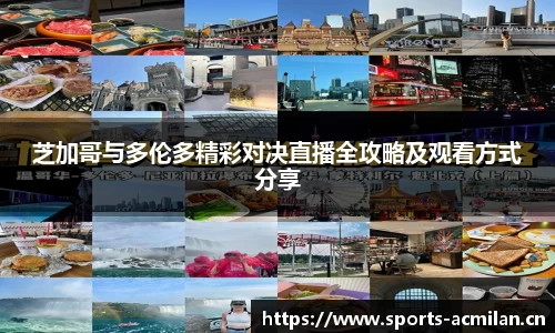米兰体育官网