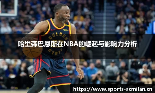 米兰体育